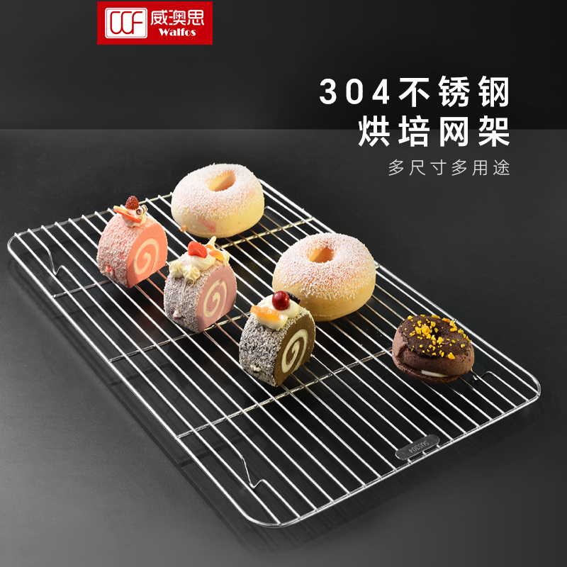 不锈钢烘焙冷却架加厚烧烤晾网架