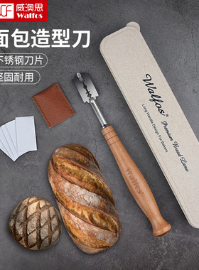 割包刀法棍刀欧式面包割口刀面包整形花纹软欧包割刀家用烘焙工具
