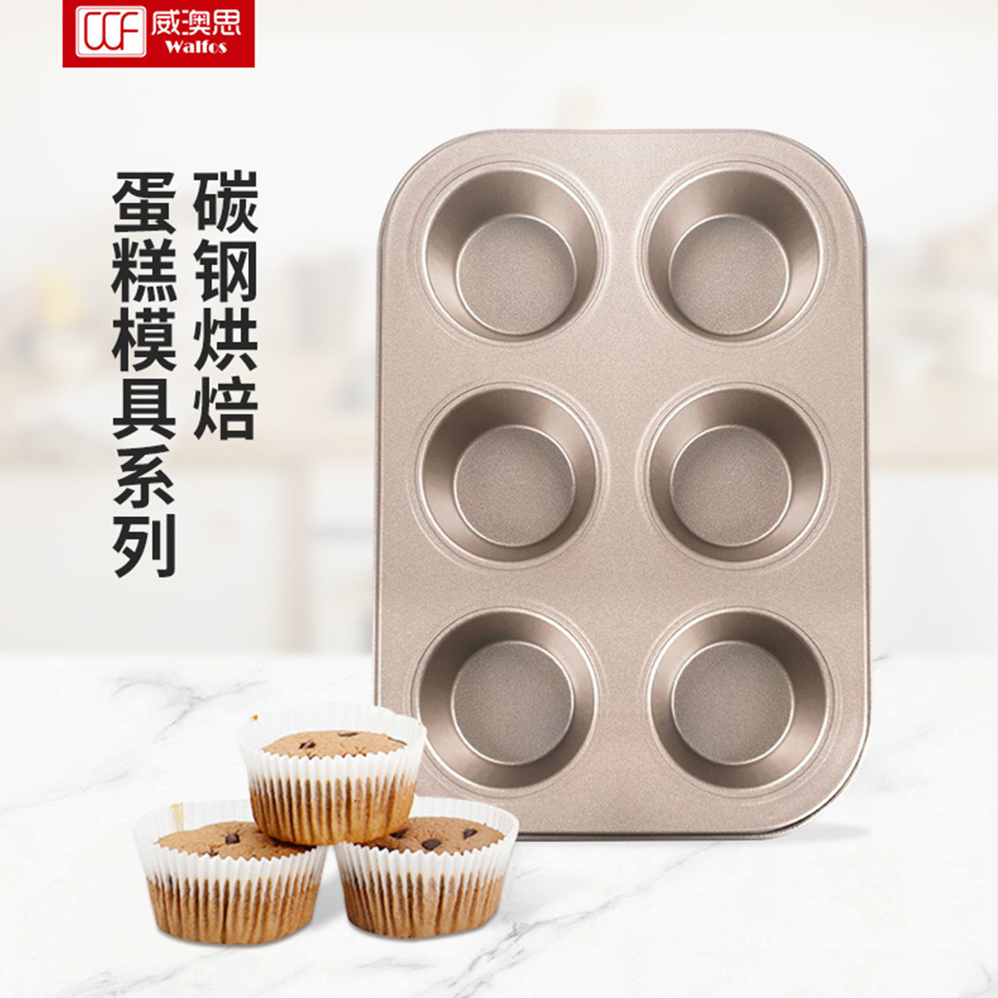 马芬杯蛋糕模具家用碳钢圆形甜甜圈小蛋糕小纸杯烤箱烤盘烘焙工具