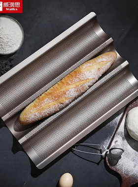 法棍模具法式面包烤盘不粘长棍长条吐司网槽烤架烤箱家用烘培模具