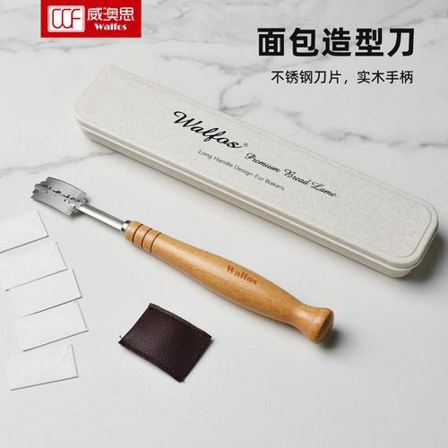 欧包割刀法棍刀面包整形割口刀