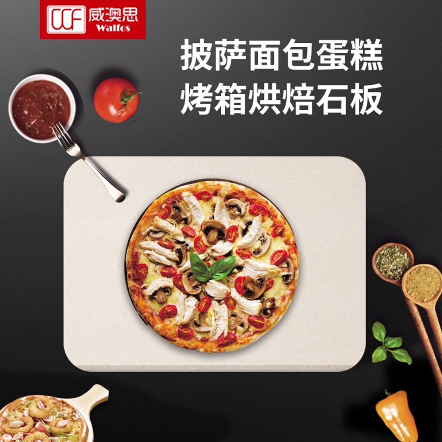披萨烘焙石板面包欧包法棍蛋糕堇青石加厚耐高温烤箱家用烘培工具,厨房/烹饪用具,其它烘焙器具,淘宝优惠券,粉丝福利购,淘宝优惠卷