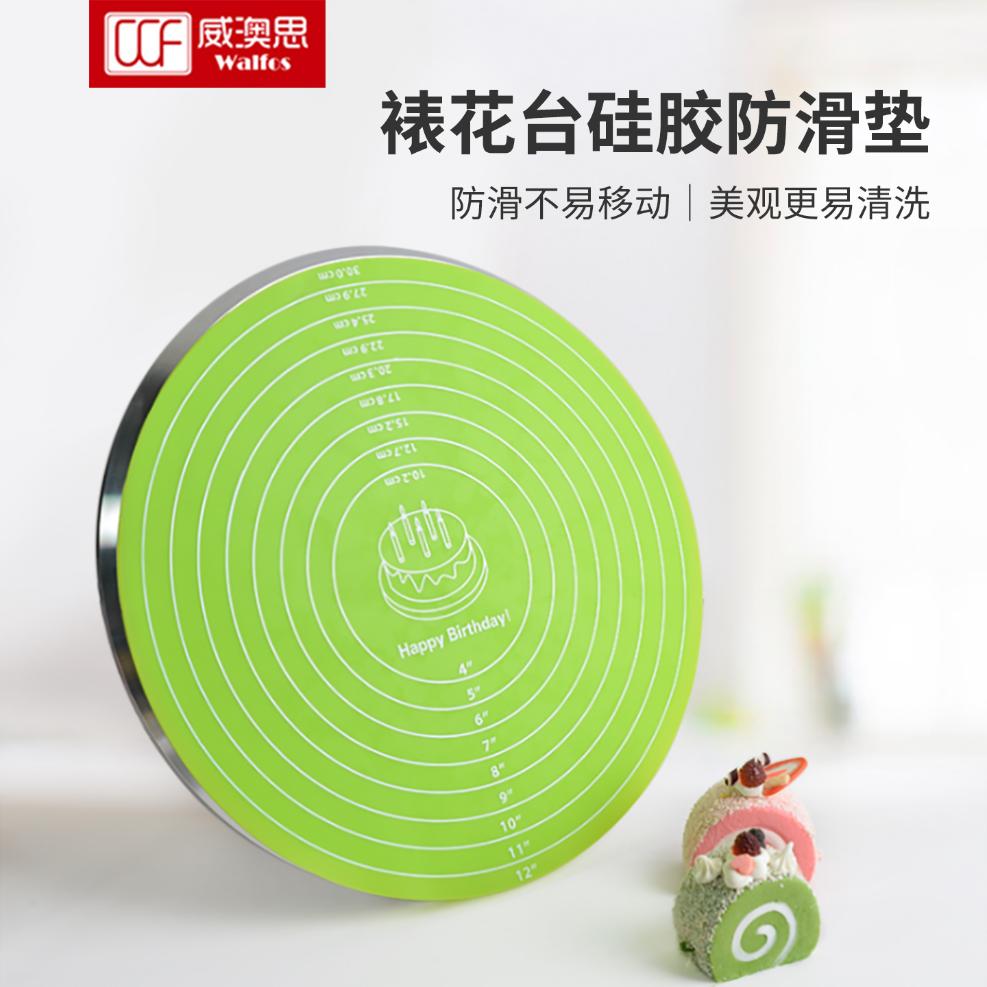 蛋糕裱花转台硅胶垫防滑垫揉面垫
