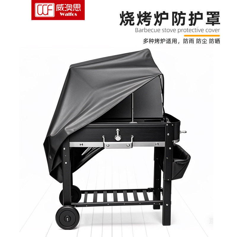 烧烤炉罩防护炉灶炉具家用牛津布防尘罩通用防风防水BBQ烧烤架罩