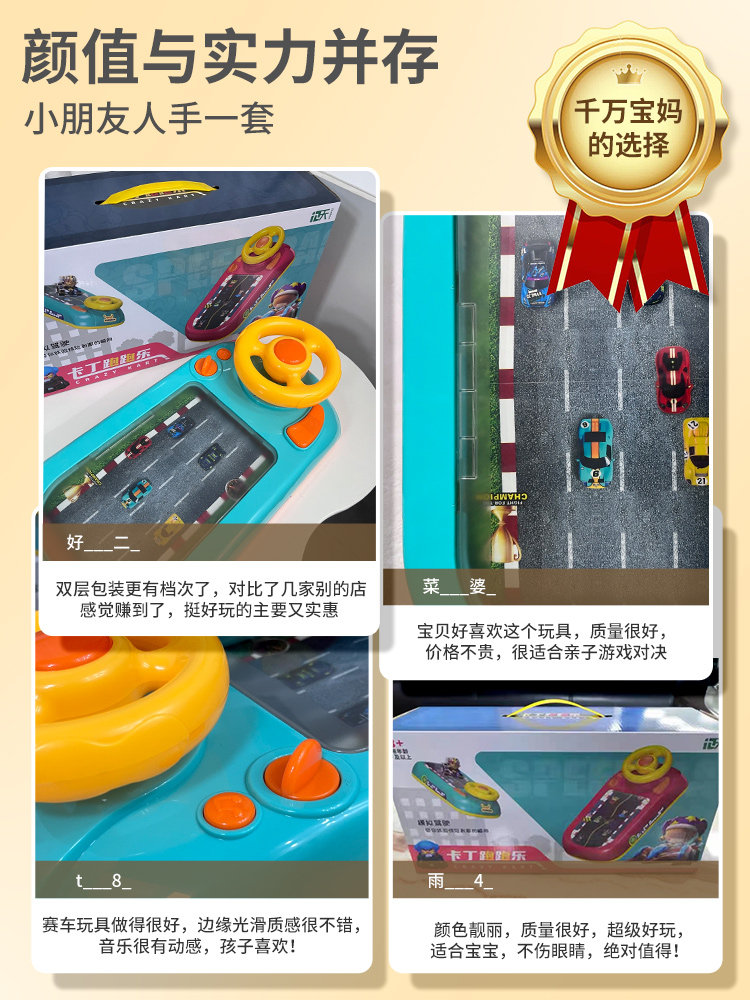 DOUYIN  RACING CAR ADVENTURE CHILDRENS GAME CONSOLE TOY BOY SIMULATES DRIVING A CAR BABY PUZZLE