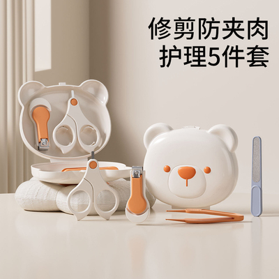 婴儿指甲剪套装防夹肉护理