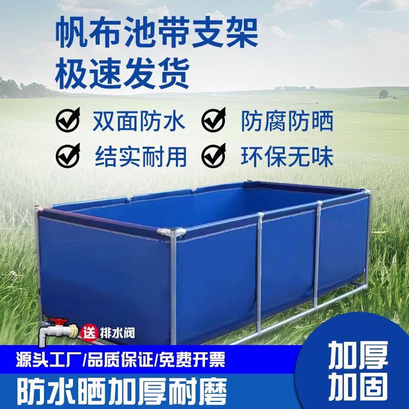 帆布鱼池带支架养殖水池游泳池防水布加厚L刀刮布鱼池养鱼水箱蓄,畜牧/养殖物资,水产设备/水产用具,淘宝优惠券,粉丝福利购,淘宝优惠卷