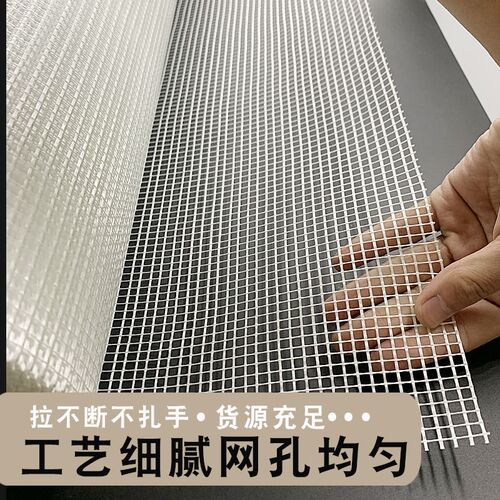 耐碱网格布外墙纤维网格带玻纤内墙保温玻璃墙面护墙防Z裂布防裂
