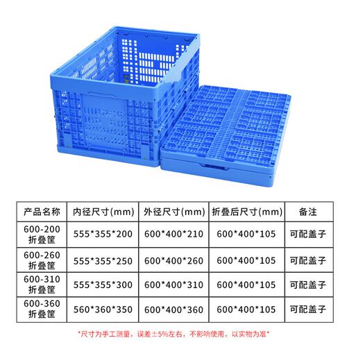 600*400*340可折叠塑料筐子长方形I带盖镂空沥水便携式水果蔬菜框