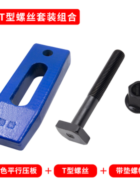 精锻模具平行压板M12 加硬蓝色码A模夹M16 码仔螺丝M20 M24包邮