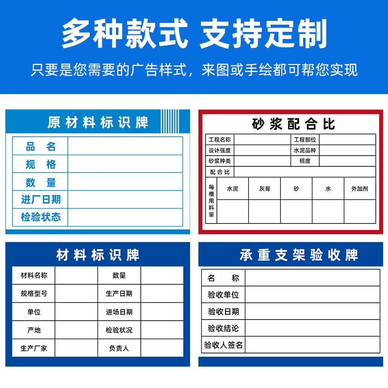工地材料标识牌立式验收牌定制标准指示牌t落地提示警示合格牌工图片