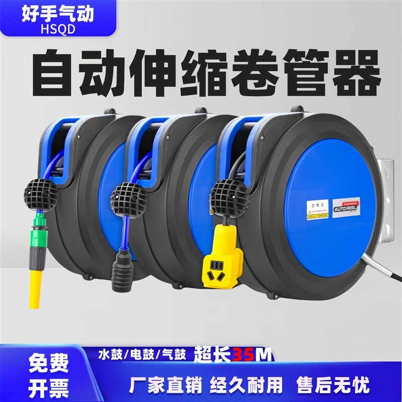 PU软管夹砂管气鼓自动伸缩卷管器汽修J汽管洗车店电鼓收卷器水鼓