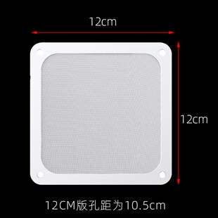 机箱白色尼龙防尘网磁吸风扇防尘网罩12/14cQm厘米磁铁防尘过滤网