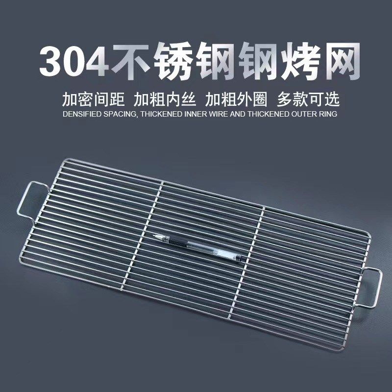 加厚不锈钢烧烤网加粗加密带防烫把手条J形商用烤炉架子长方形烤
