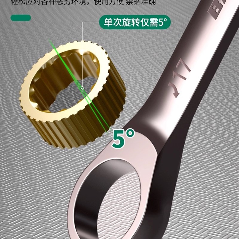 宝联双头棘轮扳手多功能铬钒钢梅A花开口黑镍快速省力专业维修工