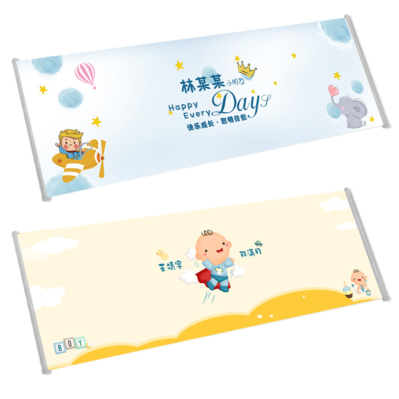 儿童宝宝生日签名轴满月百v日签到卷轴定制签到本签名册生日卷轴