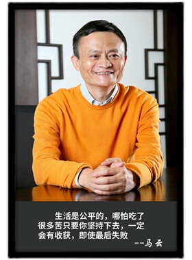 办公室励志名人名言装p饰画企业家画像公司走廊挂画墙壁画相框定