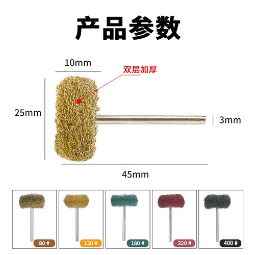 百洁布磨头迷你刷带柄T型抛光y轮尼龙纤维拉丝打磨头吊磨机电磨头