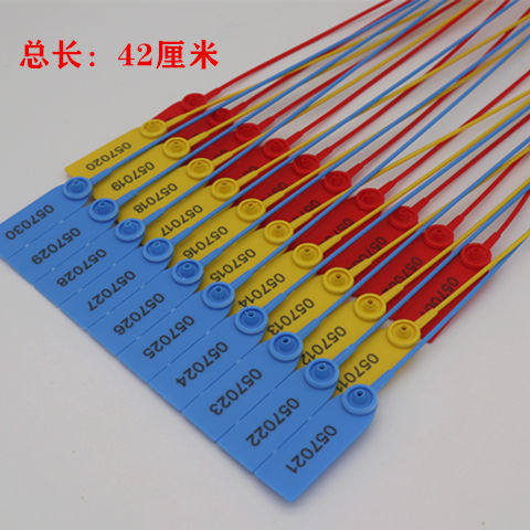 扎带封条超长货车车铅封物流封条捆绑带封签一次T性集装箱塑料煤