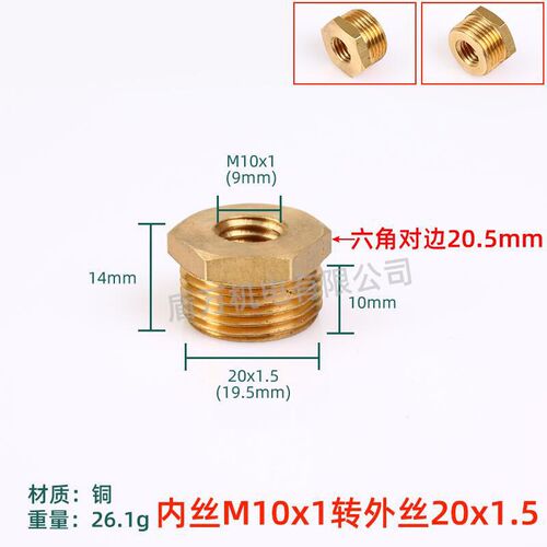 压力表转换铜接头内外丝补芯变径rM10M14*1.5 M16M20M18G1/21/43/