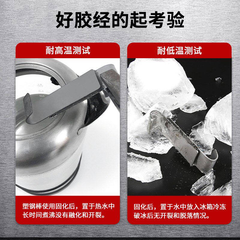 塑钢泥金属塑钢棒管道容器裂缝粘修补胶砂眼堵漏T代替焊接堵漏胶