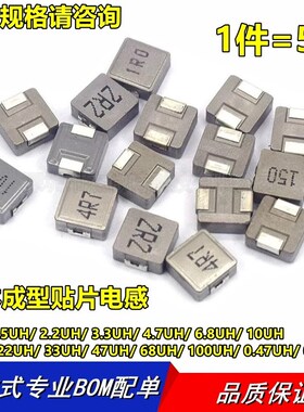 一体成型贴片电感FXL0420-4.7UH-M  0520 0530 0630 0650. 0850