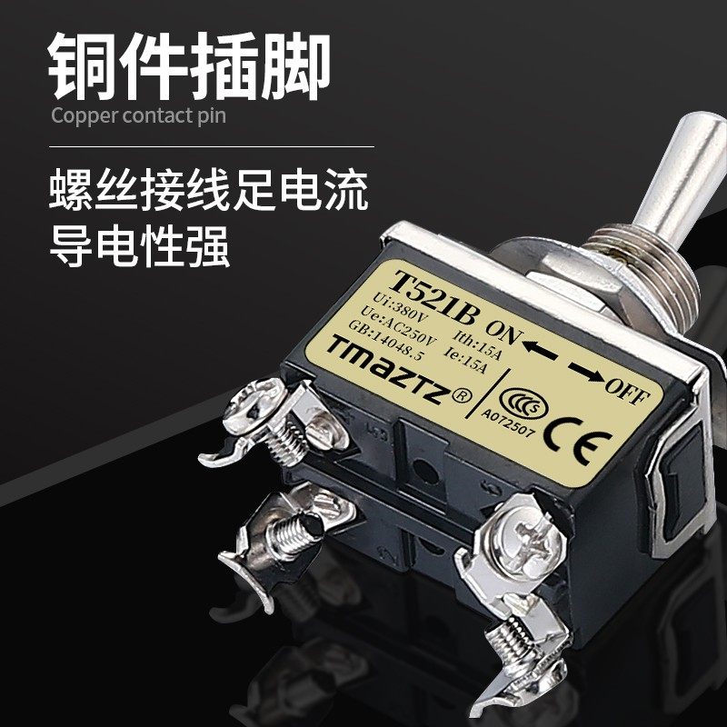 钮子开关2档二脚三脚4脚六角E-TEN1322O摇臂开关3档拨动开关