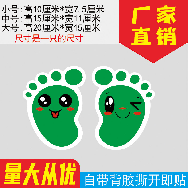 小脚丫地贴c幼儿园学校地面地板台阶儿童房卡通防水自粘脚印贴纸,家居饰品,瓷砖贴,淘宝优惠券,粉丝福利购,淘宝优惠卷