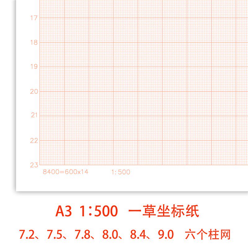 建筑师专业坐标纸A2建筑快题网格纸A3一K注考试考研柱网轴网纸二