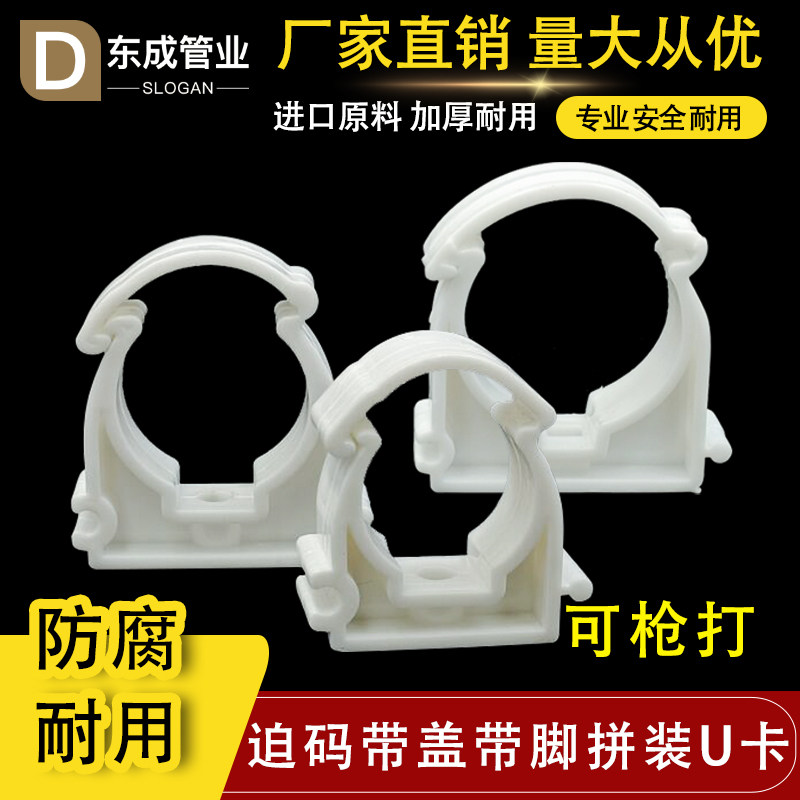 ppr给水管e扣卡20 25 32 可枪打拼装迫码带盖水管管卡电线全包带