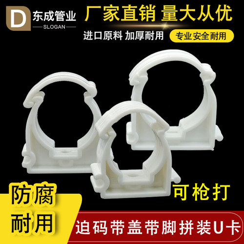 ppr给水管e扣卡20 25 32 可枪打拼装迫码带盖水管管卡电线全包带