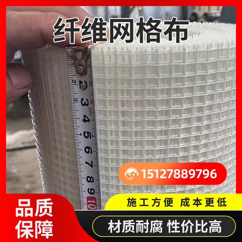 玻璃纤维网格布防裂布建筑抹墙z网挂板墙面刮墙腻子外墙保温内墙