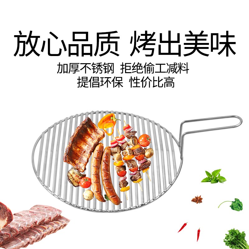 韩式不锈钢烧烤网加粗带手柄295碳烤I烤网烤肉圆形一次性烤网商用