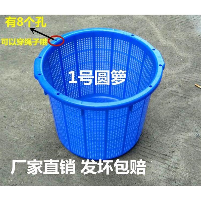 塑料圆萝筐加厚圆形周转箩t蔬菜水果筐衣物收纳筐鱼虾养殖箩水产