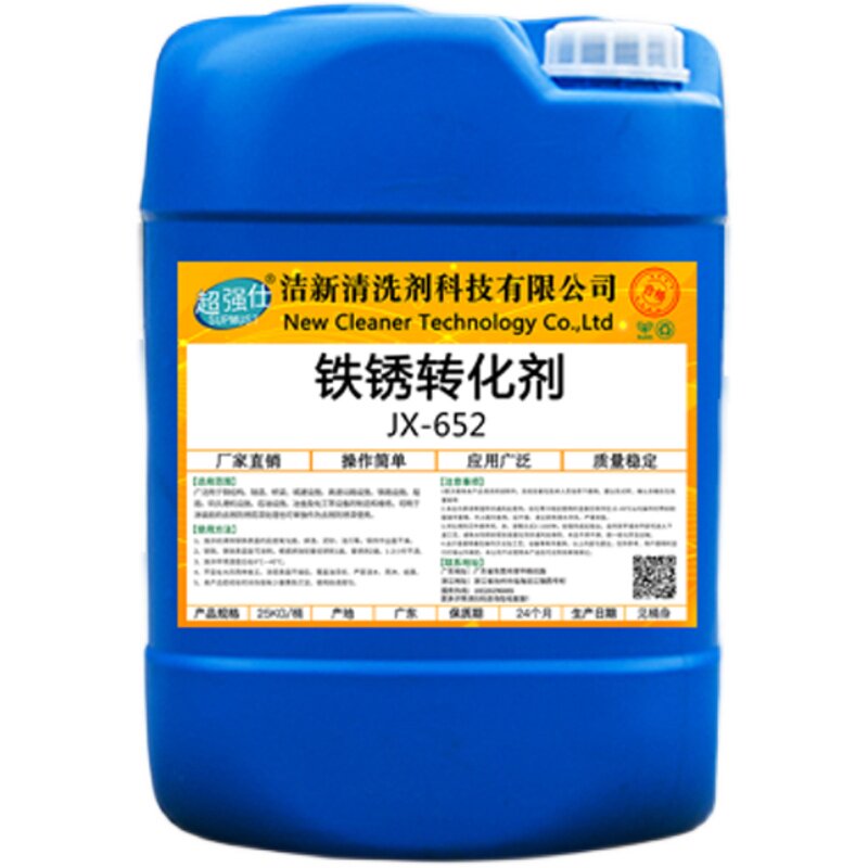 工业铁锈转化剂彩钢瓦免打磨去除锈剂转换剂防P锈漆固锈除锈转化