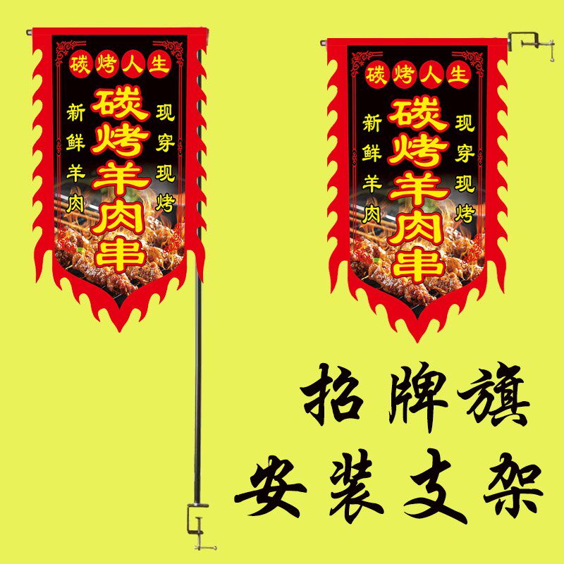 夜市摆摊招牌旗安装支架仿古旗固定杆旗帜L支撑杆广告旗夹桌伸缩,文具电教/文化用品/商务用品,旗帜/锦旗,淘宝优惠券,粉丝福利购,淘宝优惠卷