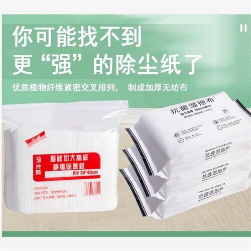 加大40x30免洗l大拖把替换抹布擦地板毛发一次性加厚静电除尘纸