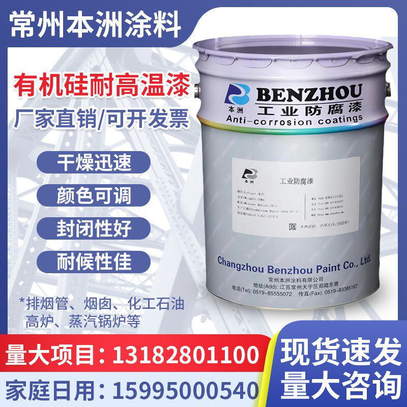 有机硅耐b高温油漆高温设备锅炉烟囱防腐防锈银粉漆工业金属漆