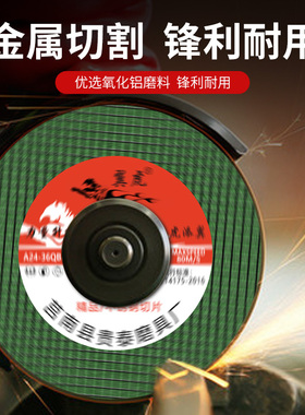 125型/150/180MsM切割片角磨机金属不锈钢手磨机砂轮片磨光片沙轮
