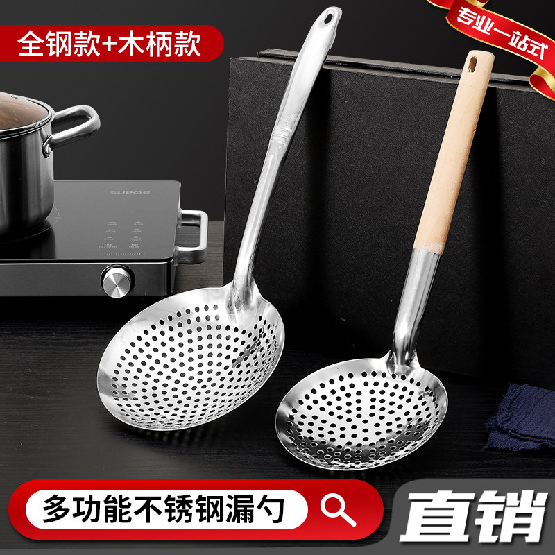 加厚不锈钢漏勺大号捞面勺水饺子勺家用笊篱O网漏油炸勺火锅大捞