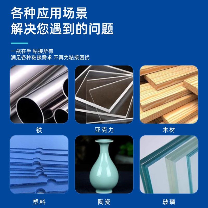 金属木头胶水能粘铁皮和k餐椅脚松动加固专用胶沾不锈钢橱拉把手,文具电教/文化用品/商务用品,胶水,淘宝优惠券,粉丝福利购,淘宝优惠卷