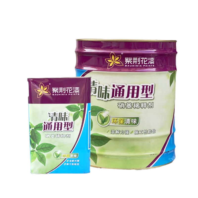 包邮紫荆b花硝基稀释剂油漆清味通用稀释剂环保快干稀料除油污材