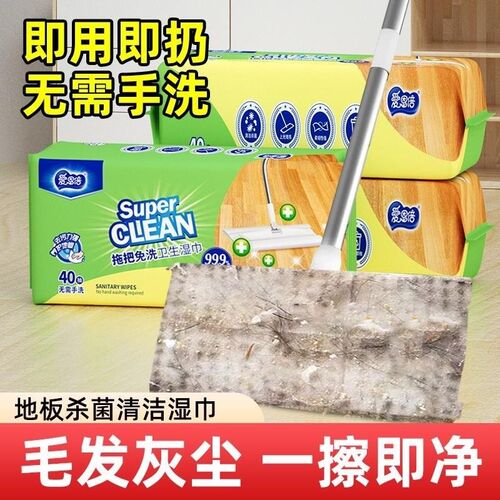 拖地湿巾地板清洁拖把纸s加厚静电除尘纸一次性拖布擦地湿纸巾免