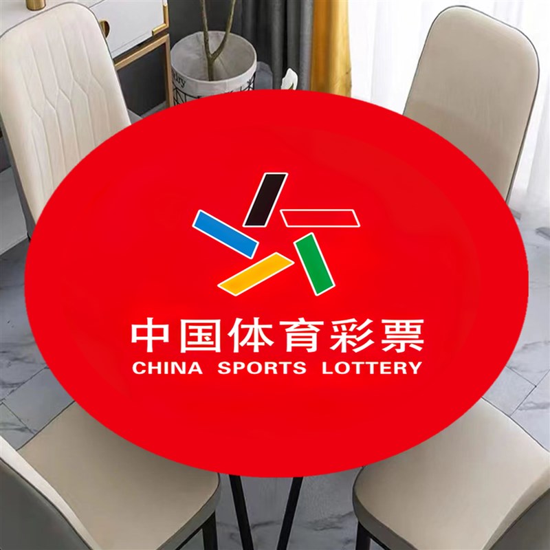 体育彩票店专用圆形茶q几桌布防水防油免洗皮革小圆桌垫茶几垫台