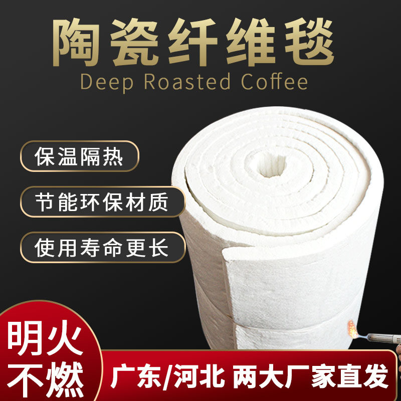 耐火硅酸铝针刺毯耐高温硅酸铝A保温棉锅炉窑炉高温管道隔热棉材