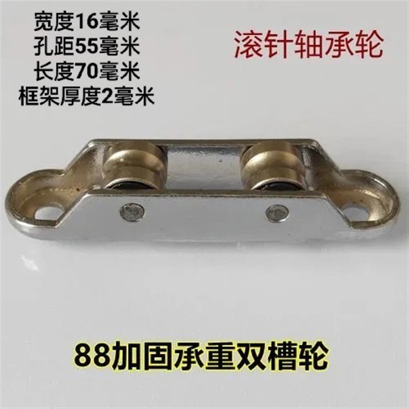 塑钢门窗77/88滑轨槽推拉玻x璃拉门下轨道滑轮耐磨承重 铜轮尼龙