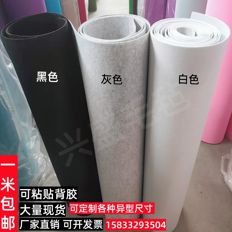 黑白灰背胶毛毡h布幼儿园装饰墙壁背景布隔音自粘绒布毛毡条垫圈图片