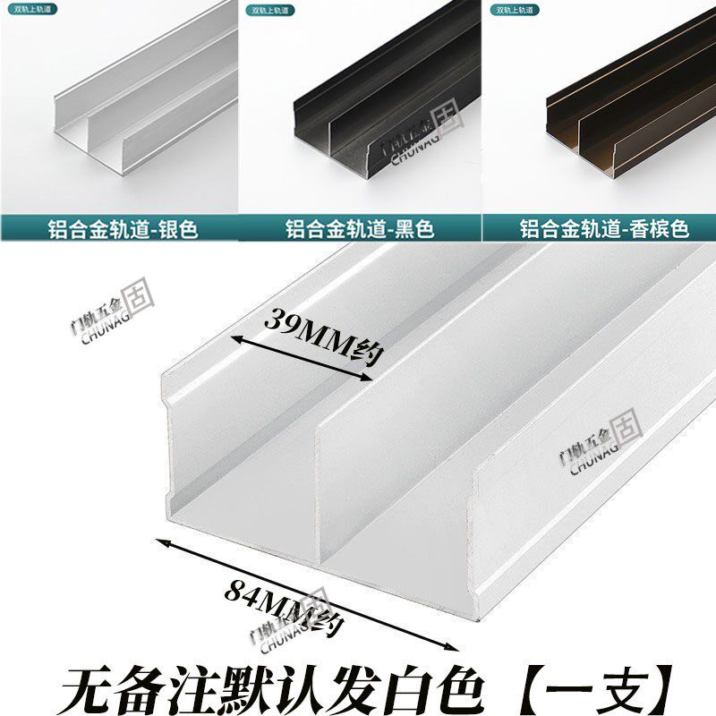 加厚推拉门轨道双槽滑轨衣柜移门铝合金轨L道凹槽滑轮滑轨趟门轨图片