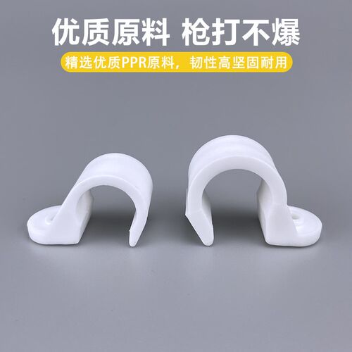 单边骑马卡四分P型管卡16线管固定卡扣PPRR塑料20炮钉管夹