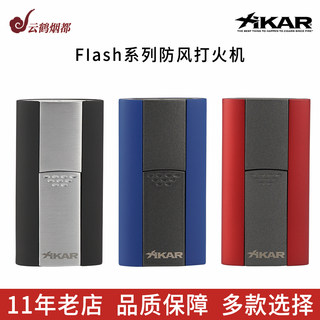 云鹤美国Xikar西卡506Flash系列雪茄打火机金属防风直冲充气火机